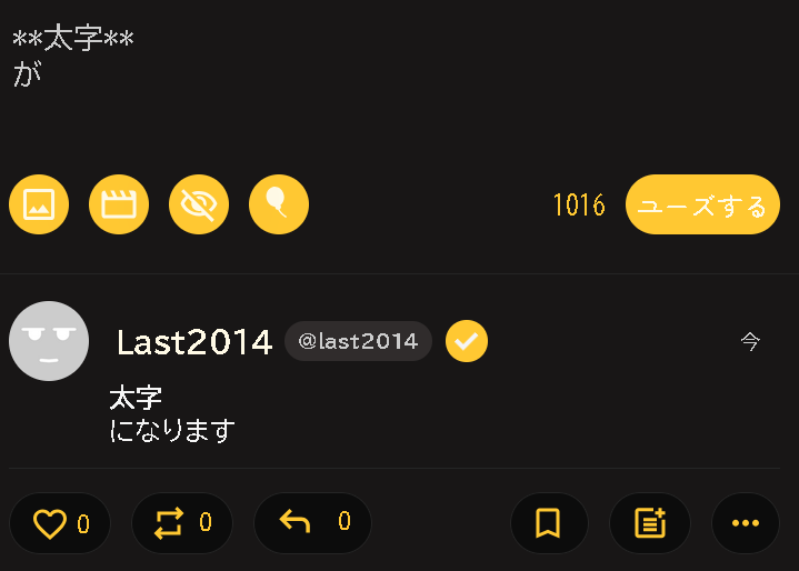 太字