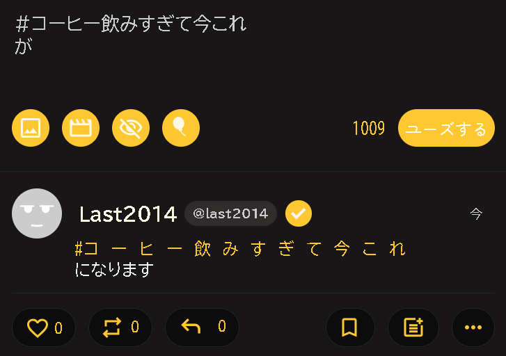 ハッシュタグ