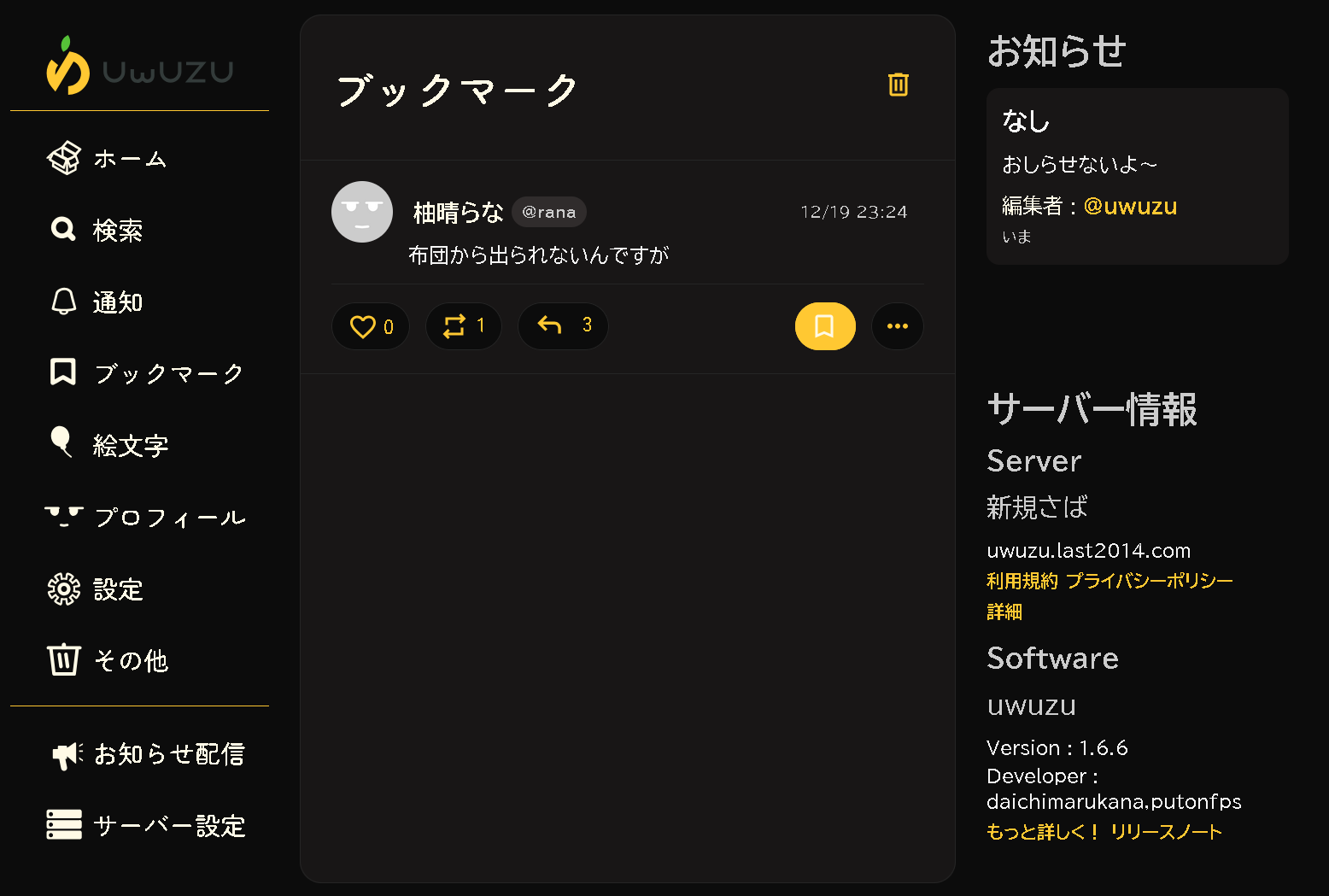 ブックマークページの画像
