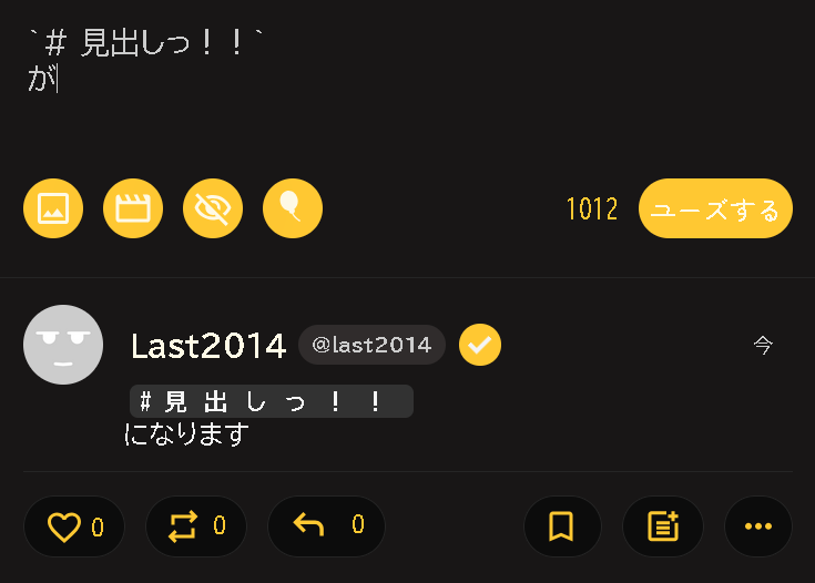 インラインコード