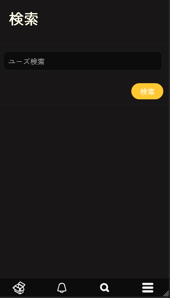 スマホの表示
