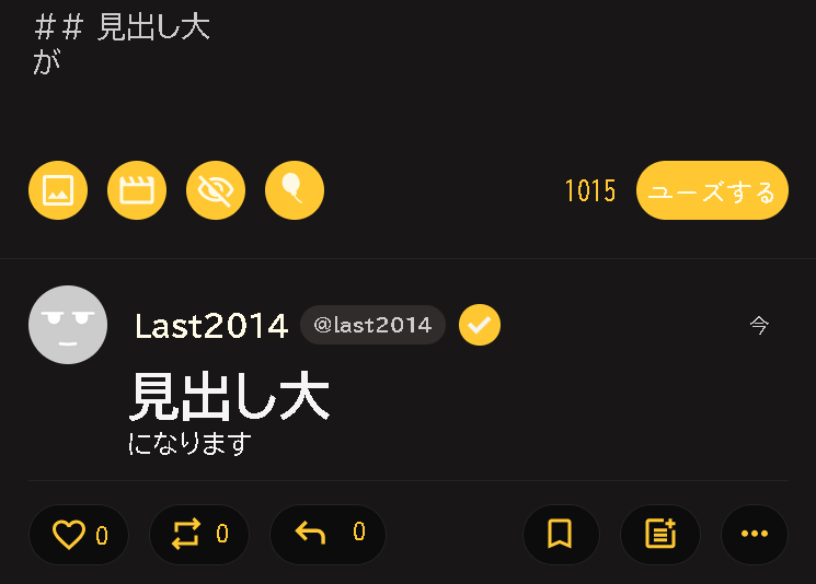 見出し大