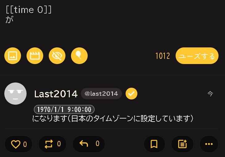 UNIX時間