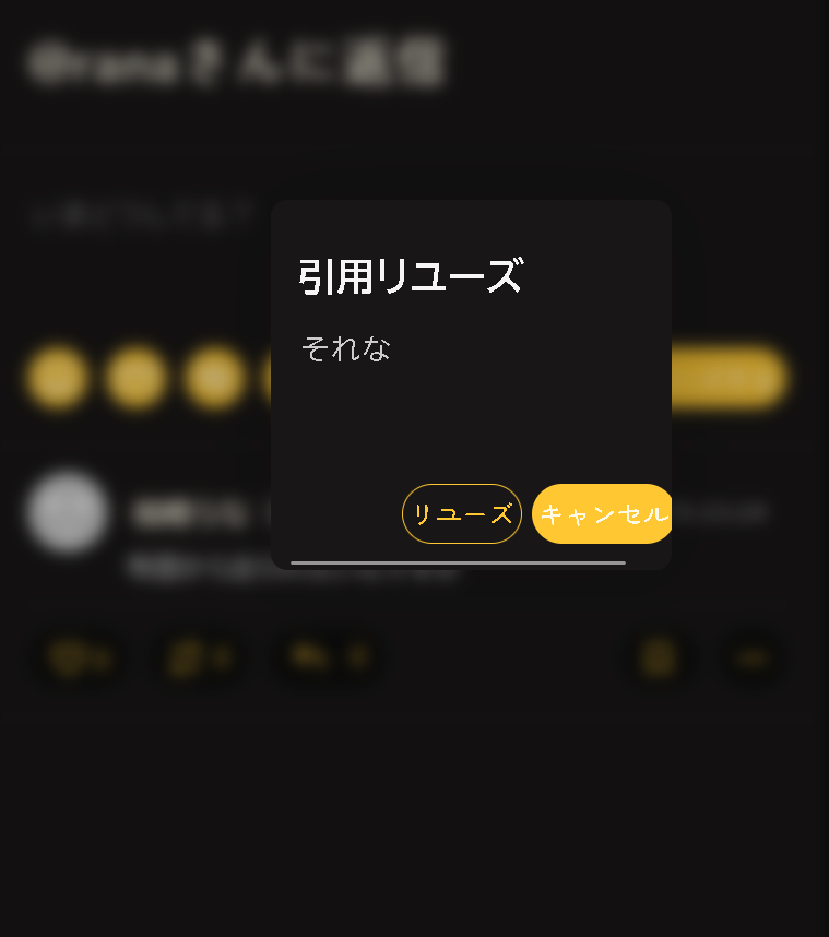 引用ユーズの入力画面