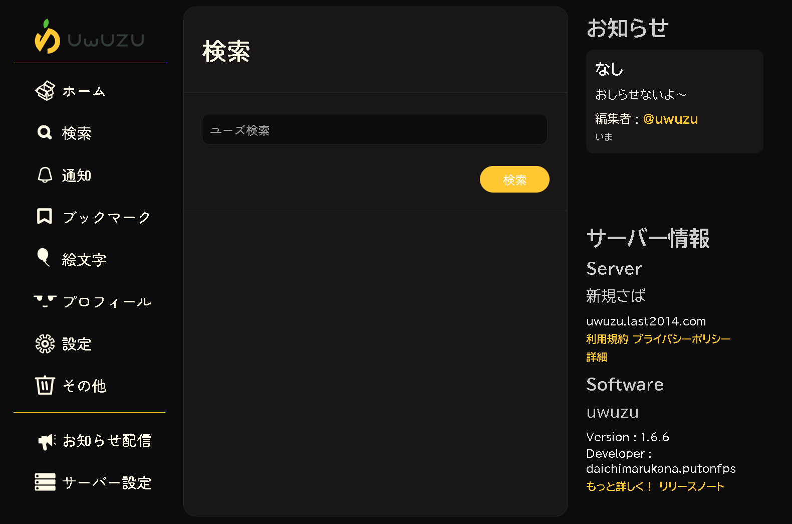 PCの表示