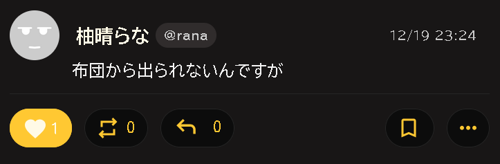 ユーズの画像(いいね状態)